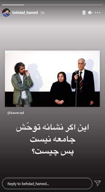 واکنش حامد بهداد به قتل بابک خرمدین
