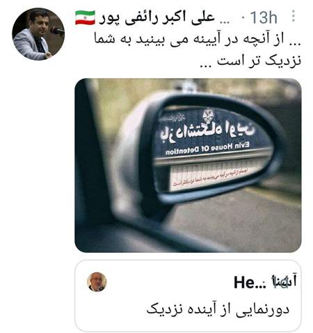 مشاور قاضی‌زاده، «آشنا» را تهدید به بازداشت کرد!