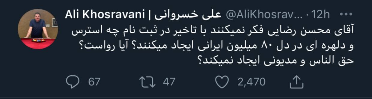 مردم نگران محسن رضایی شدند!