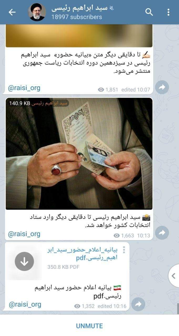 ابراهیم رئیسی به تلگرام فیلتر شده توسط قوه قضائیه برگشت +عکس ابراهیم رئیسی به تلگرام فیلتر شده توسط قوه قضائیه برگشت +عکس