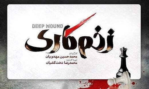 زمان پخش سریال جدید مهدویان مشخص شد زمان پخش سریال جدید مهدویان مشخص شد