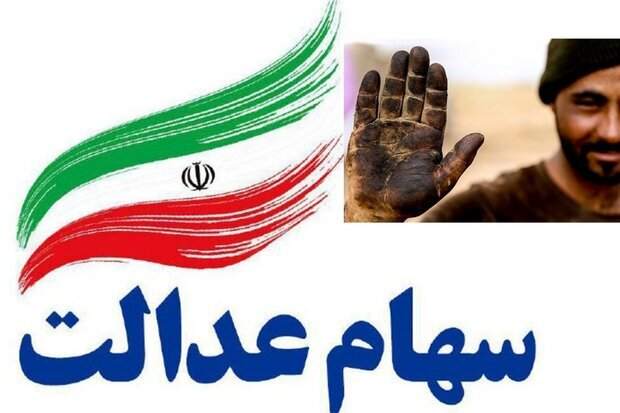 مشمولان سهام عدالت مشخص شدند/ جزئیات روش احتمالی واگذاری سهام به جاماندگان