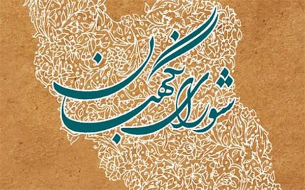 وقتی انتخاباتی نیست چرا بودجه شورای نگهبان افزایش مییابد؟ وقتی انتخاباتی نیست چرا بودجه شورای نگهبان افزایش مییابد؟