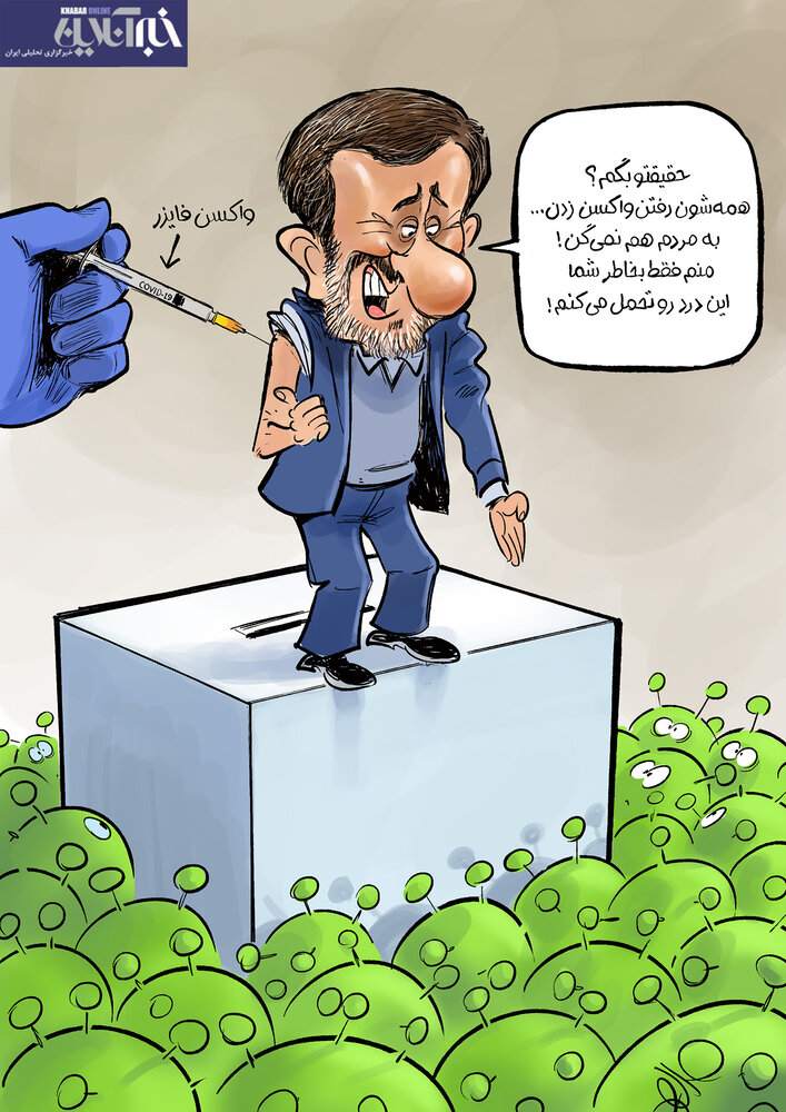 ببینید: دردی که احمدینژاد بهخاطر مردم تحمل کرد! ببینید: دردی که احمدینژاد بهخاطر مردم تحمل کرد!