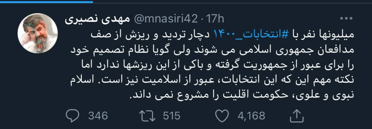 نظام تصمیم خود را برای عبور از مردم گرفته است!