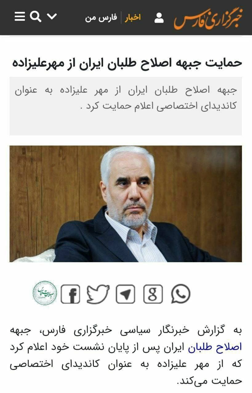 از اصلاحطلب دزدی رسیدیم به دزدیدن جبهه اصلاحات! از اصلاحطلب دزدی رسیدیم به دزدیدن جبهه اصلاحات!