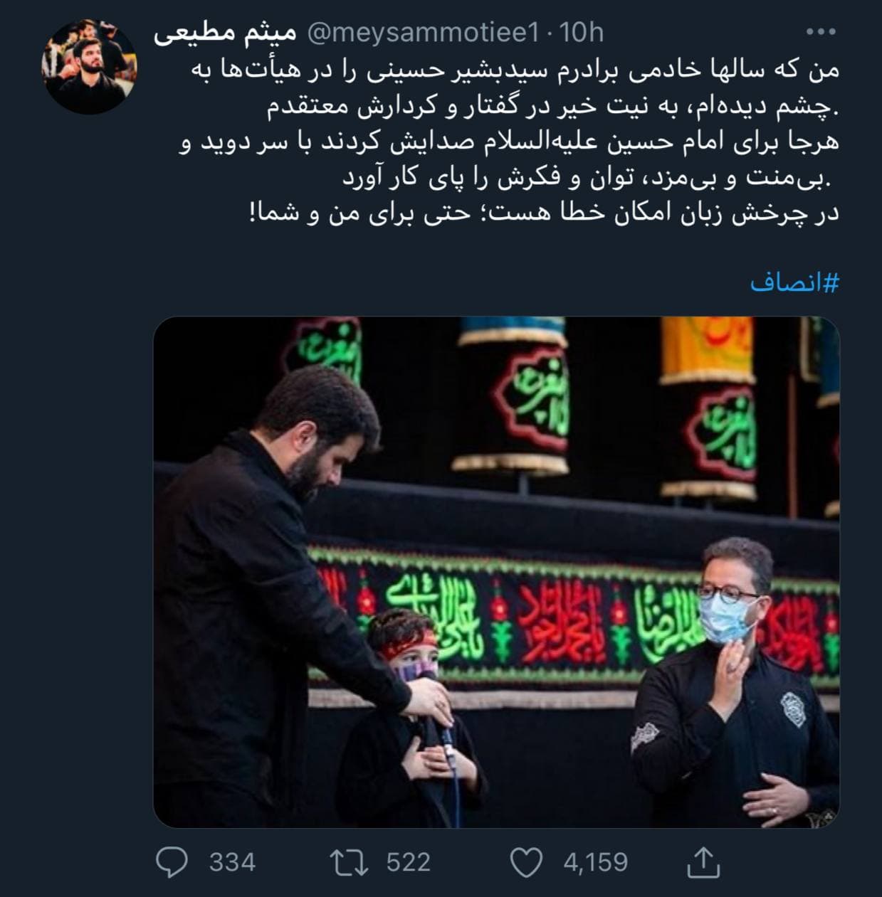 دفاع مداح مشهور از رفتار زننده بشیر حسینی روی آنتن زنده! +عکس