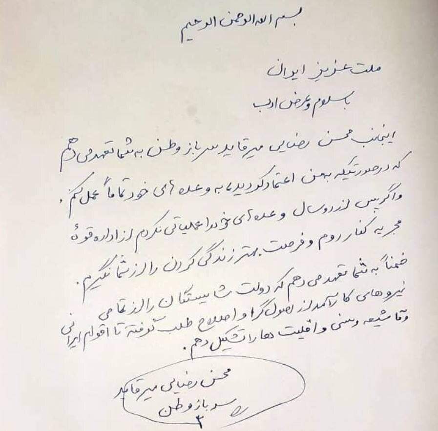 محسن رضایی: بعد از ۲ سال از ریاست جمهوری کنار میروم! +عکس محسن رضایی: بعد از ۲ سال از ریاست جمهوری کنار میروم! +عکس