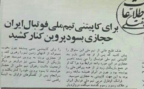 ناصر حجازی هم به نفع علی پروین کنار کشید! +عکس ناصر حجازی هم به نفع علی پروین کنار کشید! +عکس