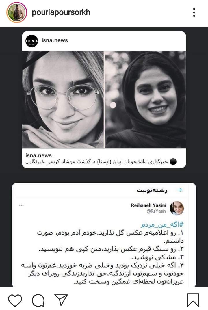 پوریا پورسرخ به حادثه واژگونی اتوبوس حامل خبرنگاران واکنش نشان داد +عکس