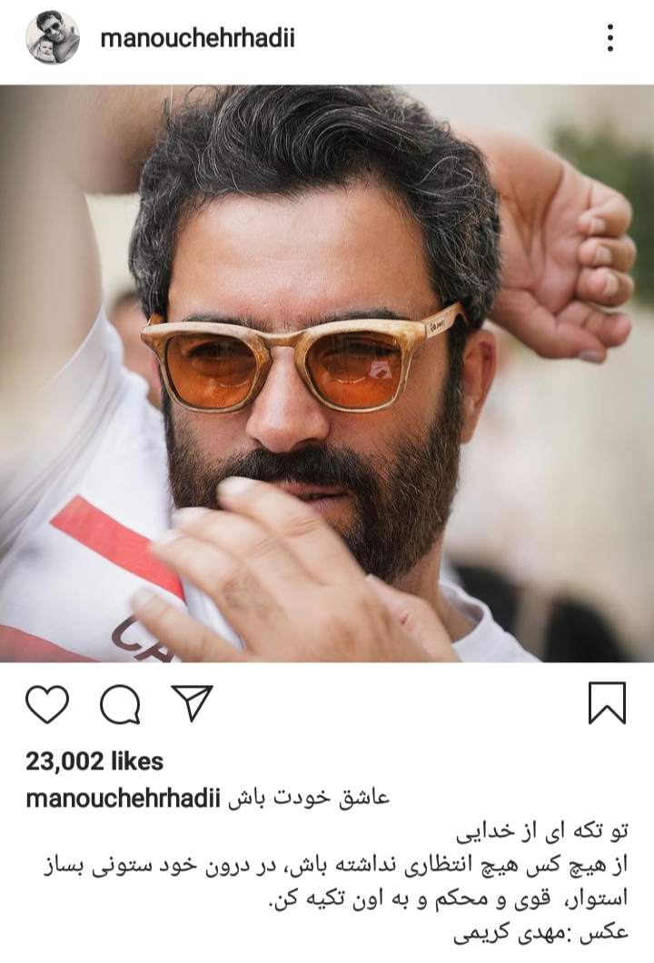 منوچهر هادی: عاشق خودت باش +عکس منوچهر هادی: عاشق خودت باش +عکس