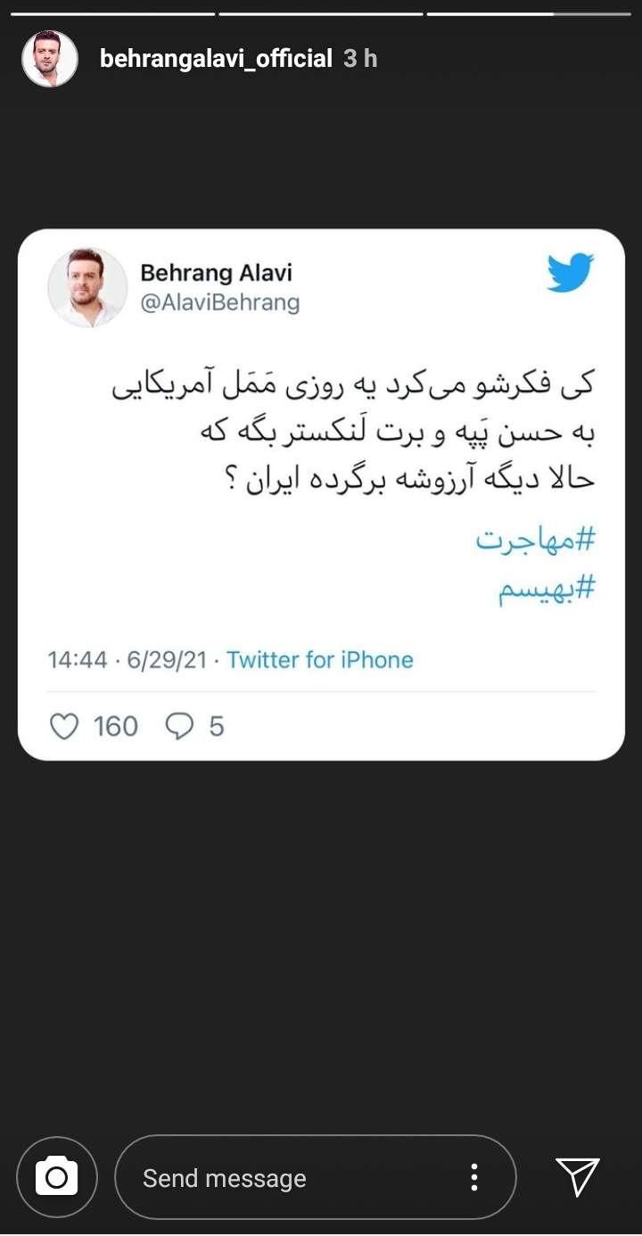 اشاره سینمایی بهرنگ علوی به آرزوی بهروز وثوقی +عکس اشاره سینمایی بهرنگ علوی به آرزوی بهروز وثوقی +عکس