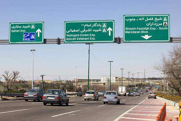 نامگذاری خیابانی به نام قربانی حادثه هواپیمای اوکراینی نامگذاری خیابانی به نام قربانی حادثه هواپیمای اوکراینی