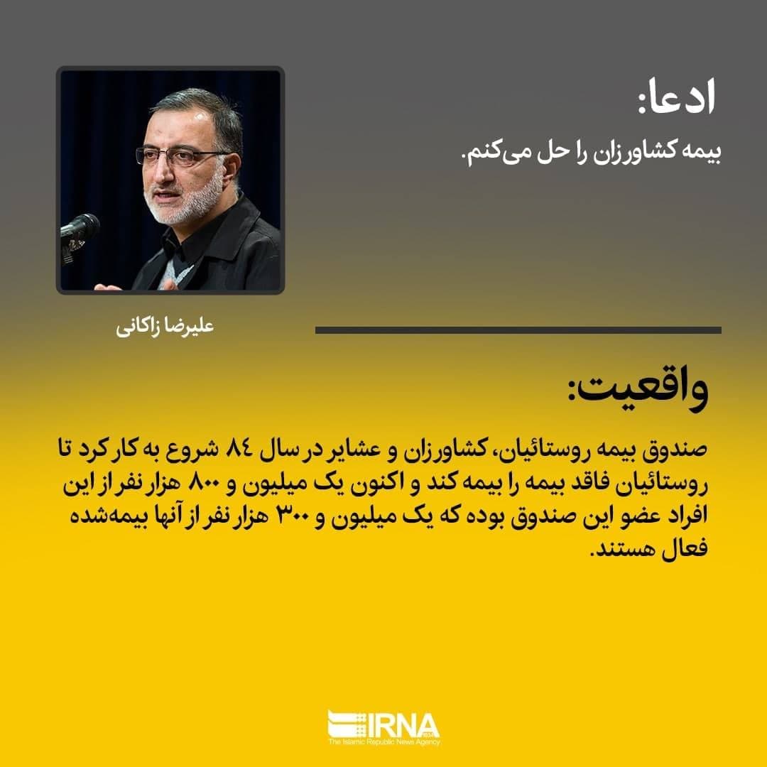 ۵ گاف عجیب زاکانی در مناظرات +عکس