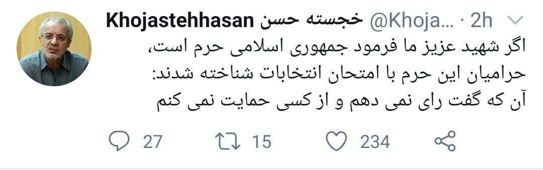 حسن خجسته احمدی‌نژاد را حرامی دانست و توئیت‌ش را پاک کرد! +عکس