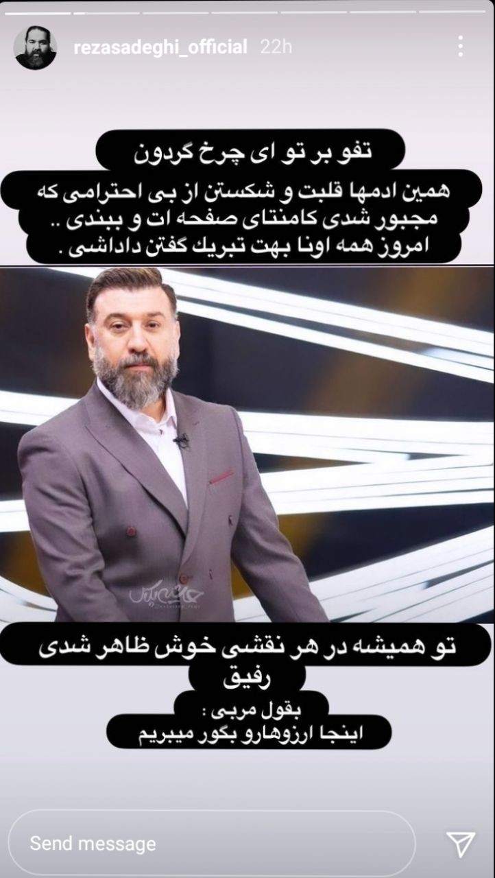 گلایه رضا صادقی از توهینکنندگان به علی انصاریان +عکس گلایه رضا صادقی از توهینکنندگان به علی انصاریان +عکس