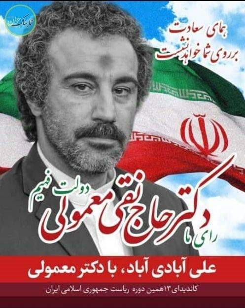 عکس: پست انتخاباتی محسن تنابنده عکس: پست انتخاباتی محسن تنابنده