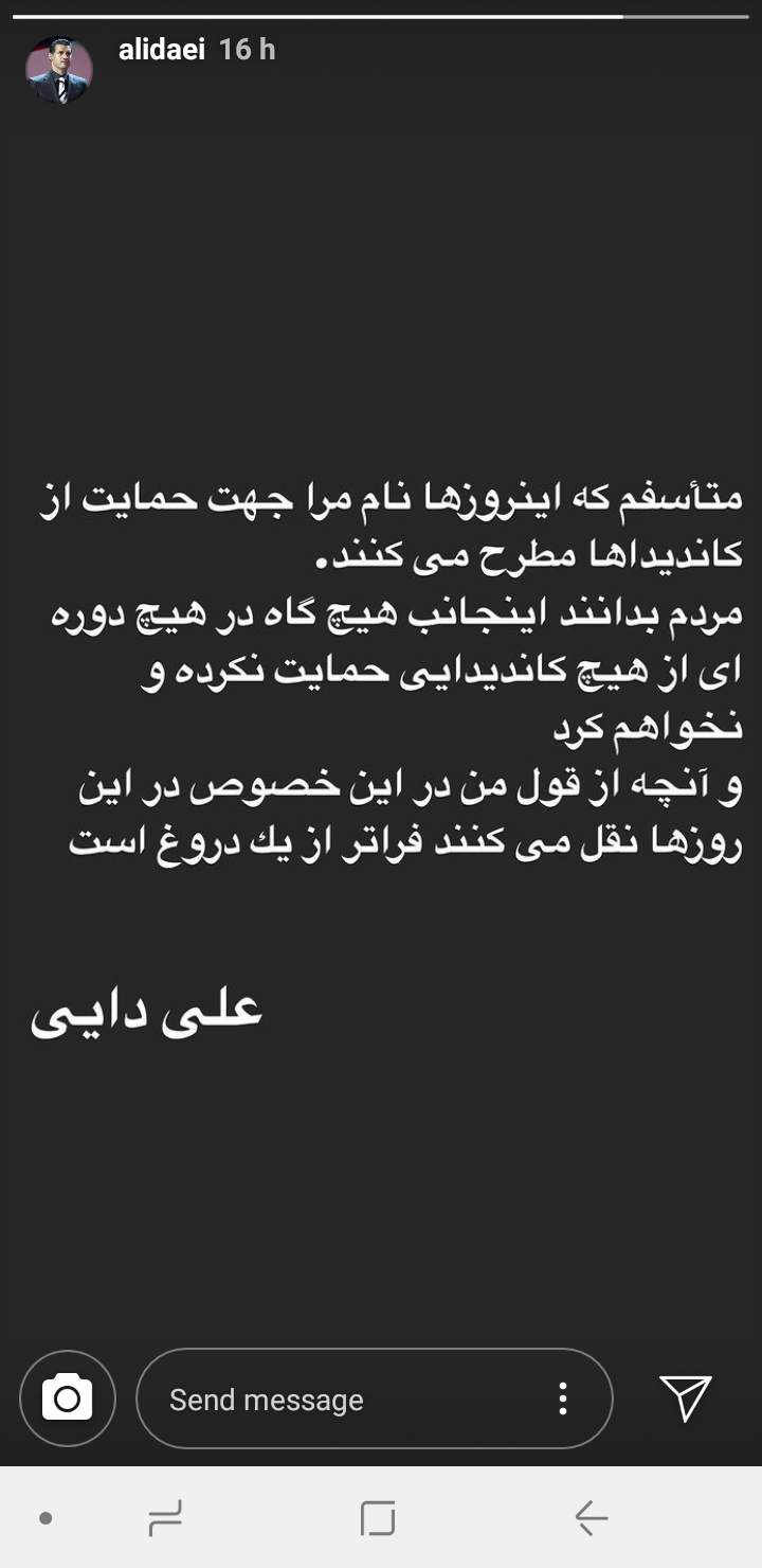 علی دایی فعالیت انتخاباتی خود را تکذیب کرد +عکس علی دایی فعالیت انتخاباتی خود را تکذیب کرد +عکس