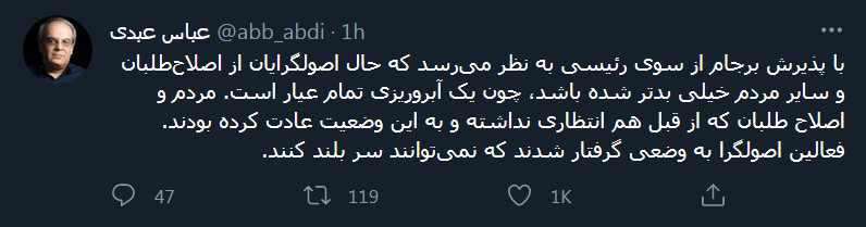 پذیرش برجام توسط رئیسی یک آبروریزی تمام عیار است! پذیرش برجام توسط رئیسی یک آبروریزی تمام عیار است!