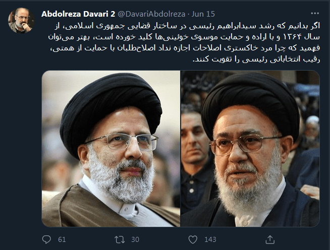 ادعای جنجالی درباره رابطه موسوی خوئینی‌ها و رئیسی