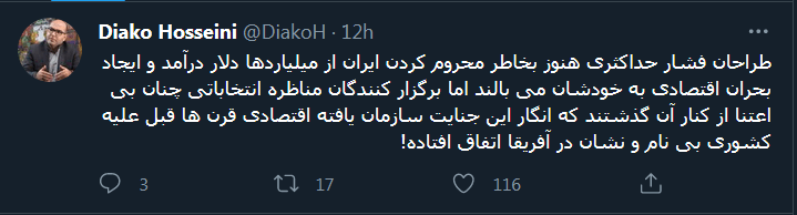 سوءاستفاده تبلیغاتی از ترانه همایون شجریان در تلویزیون +عکس سوءاستفاده تبلیغاتی از ترانه همایون شجریان در تلویزیون +عکس