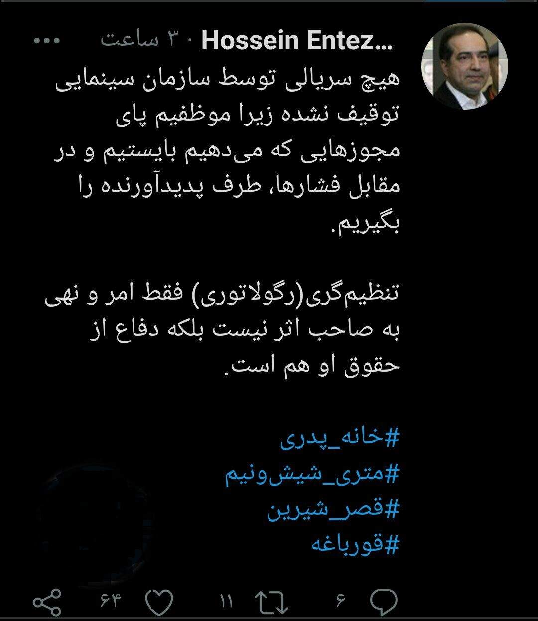 متلک رئیس سازمان سینمایی به صداوسیما