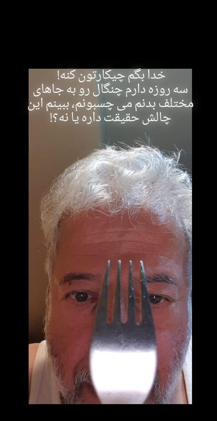 واکنش جالب علیرضا خمسه به ماجرای آهنربایی شدن بدن! واکنش جالب علیرضا خمسه به ماجرای آهنربایی شدن بدن!