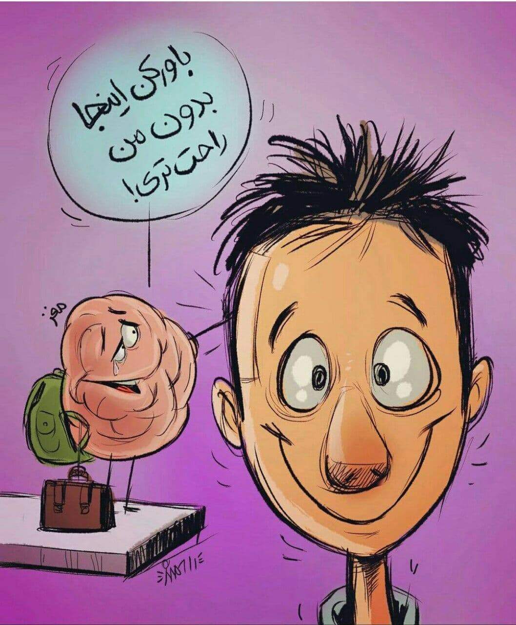 ببینید: بدون این عضو از بدن راحتتریم! ببینید: بدون این عضو از بدن راحتتریم!