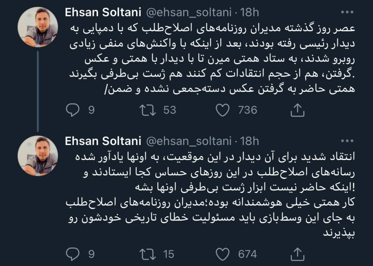همتی اجازه شوآف به این جماعت نونبهنرخ روزخور را نداد! همتی اجازه شوآف به این جماعت نونبهنرخ روزخور را نداد!