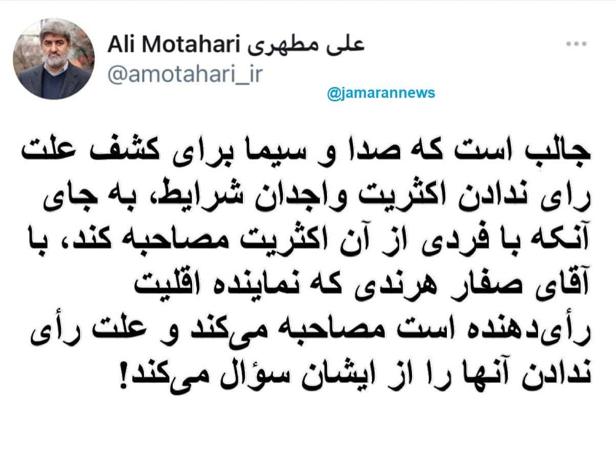 متلک علی مطهری به وزیر احمدینژاد و صداوسیما +عکس متلک علی مطهری به وزیر احمدینژاد و صداوسیما +عکس