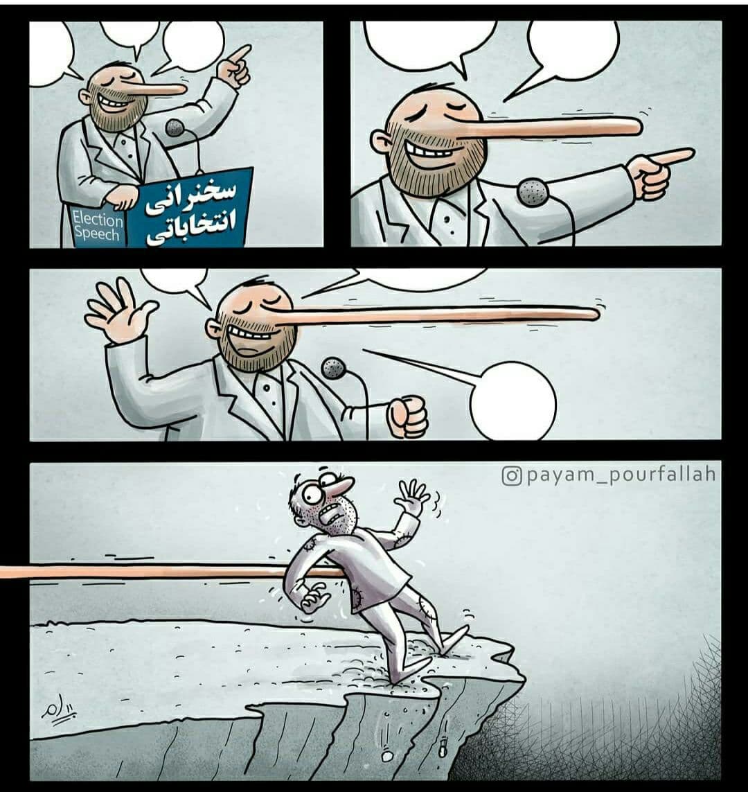 ببینید: اگر پینوکیو نامزد انتخابات بود!