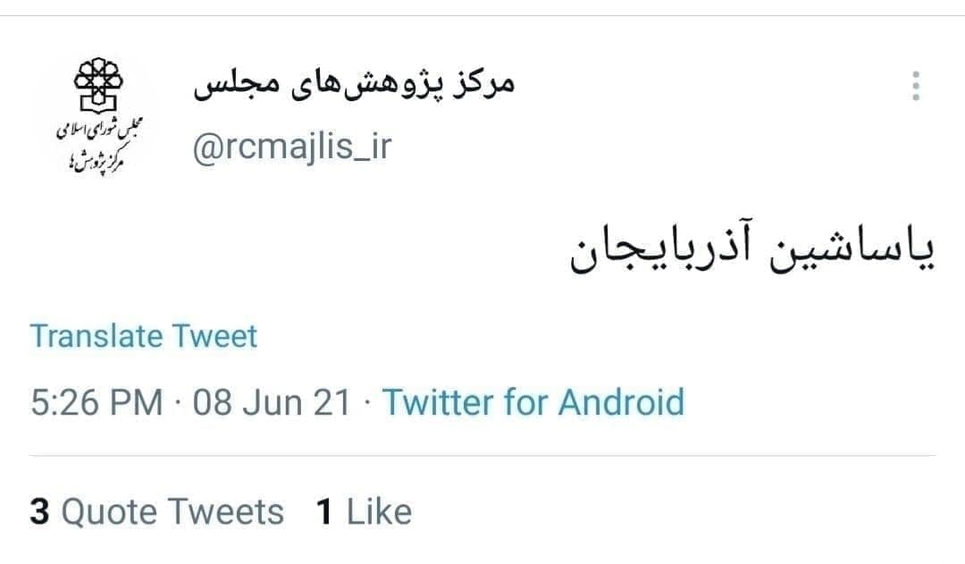 بداخلاقی زشت زاکانی روی آنتن زنده که با تذکر رضایی برملا شد!