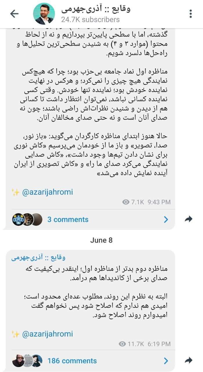 مناظرههای تلویزیونی صدای وزیر جوان را هم درآورد! +عکس مناظرههای تلویزیونی صدای وزیر جوان را هم درآورد! +عکس