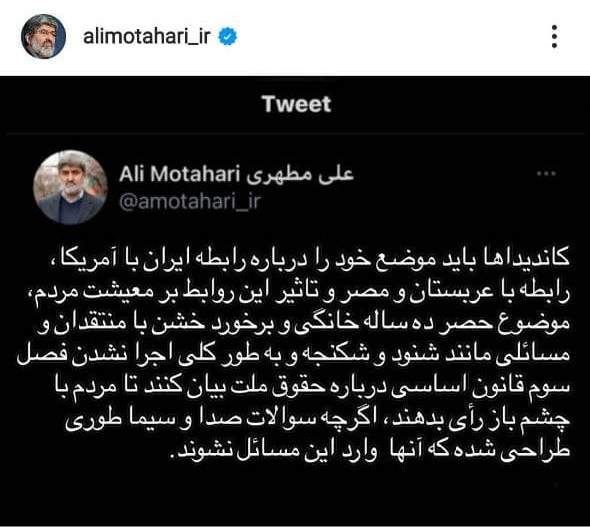 افشاگری علی مطهری از پشت پرده مناظرات انتخاباتی +عکس افشاگری علی مطهری از پشت پرده مناظرات انتخاباتی +عکس