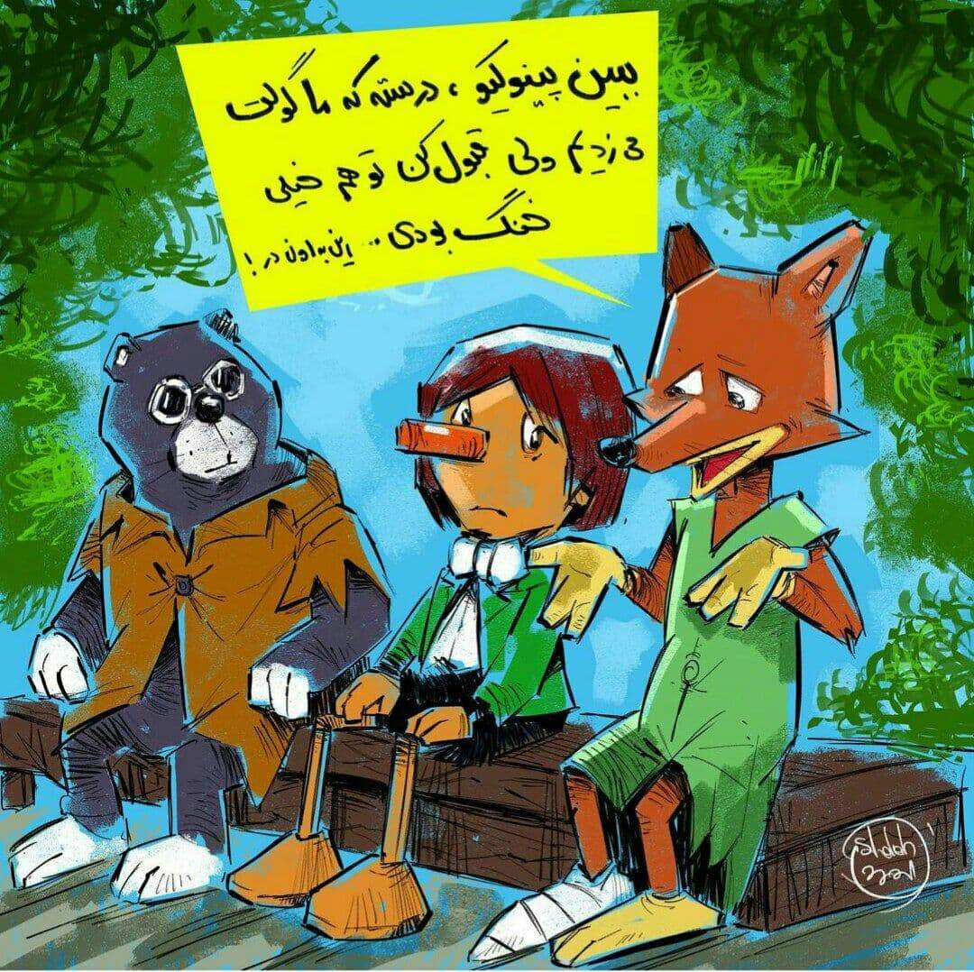 ببینید: روباه مکار بلاخره اعتراف کرد! ببینید: روباه مکار بلاخره اعتراف کرد!