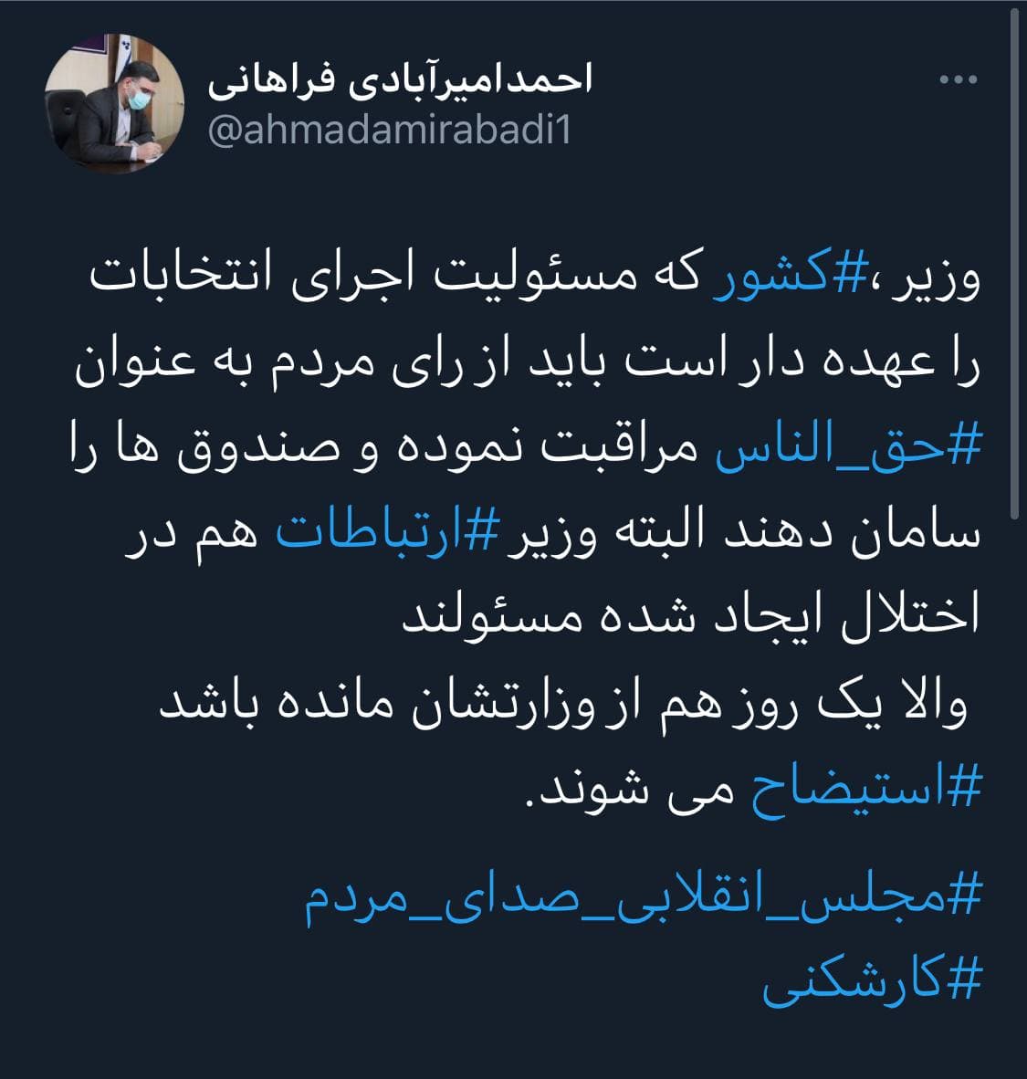 نماینده حامی رئیسی رحمانی‌فضلی و آذری‌جهرمی را تهدید کرد!