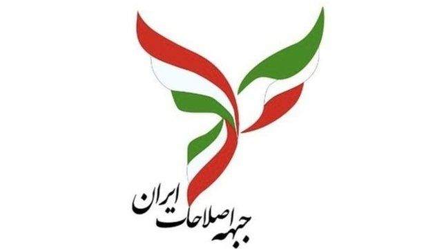 بیانیه انتقادی جبهه اصلاحات درباره مهندسیشدهترین انتخابات کشور بیانیه انتقادی جبهه اصلاحات درباره مهندسیشدهترین انتخابات کشور
