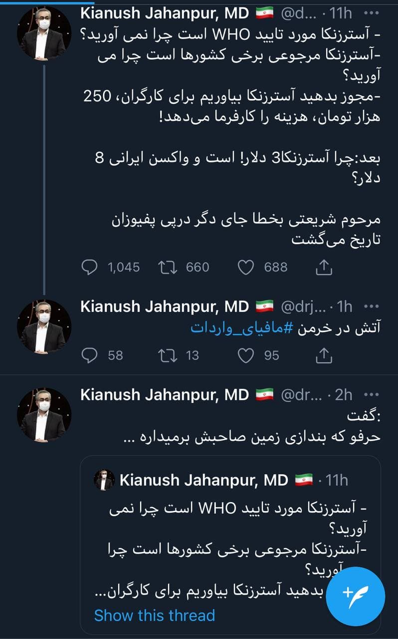 جهانپور منتقدان روند واکسیناسیون را پفیوز خطاب کرد +عکس جهانپور منتقدان روند واکسیناسیون را پفیوز خطاب کرد +عکس