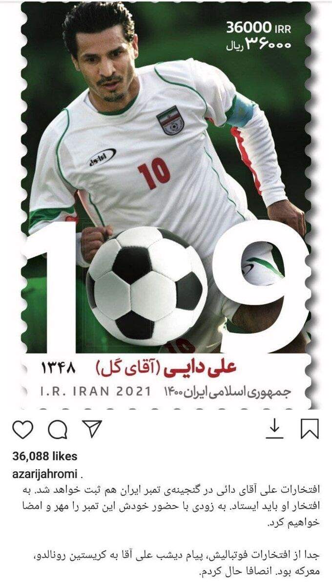 جهرمی: پیام دیشب علی آقا به کریستیانو رونالدو، معرکه بود