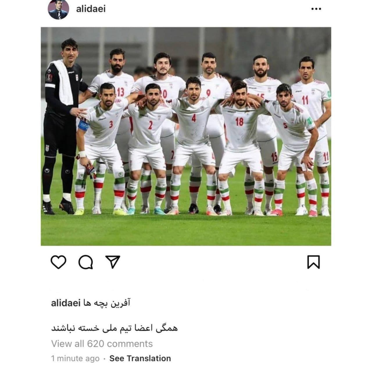 ببینید: تبریک علی دایی به مناسبت صعود ایران به مرحله نهایی مقدماتی جام جهانی