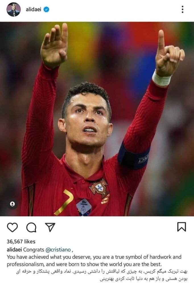 رونالدو بالاخره رکورد علی دایی را شکست/ تبریک آقای گل ایران به آقای گل جدید جهان