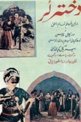 انتقاد کیهان به فیلم «دختر لر»: ماهیت صهیونیستی دارد