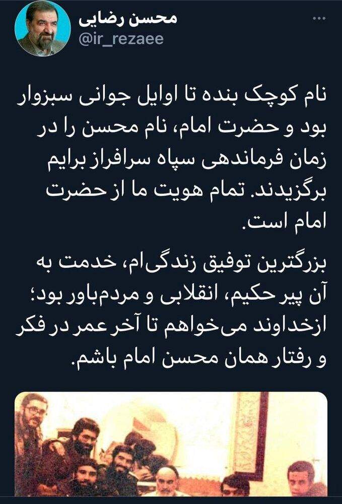 توضیحات محسن رضایی درباره تغییر نامش +عکس