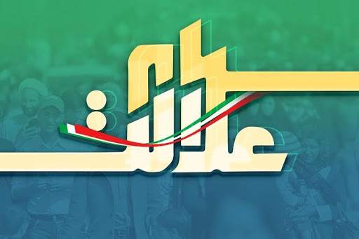 کاهش ارزش سهام عدالت و افت بورس امروز چهارشنبه ۲۴ شهریور کاهش ارزش سهام عدالت و افت بورس امروز چهارشنبه ۲۴ شهریور