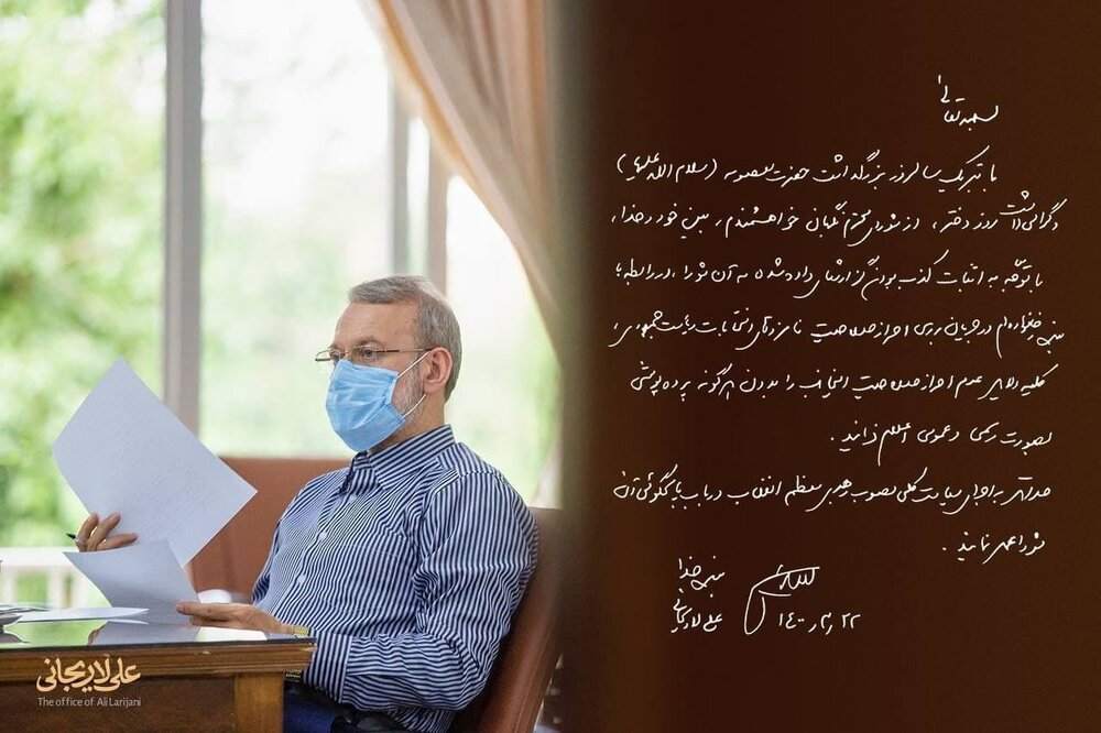تیر خلاص لاریجانی به شورای نگهبان: تمام دلایل ردصلاحیتم را اعلام کنید! +عکس