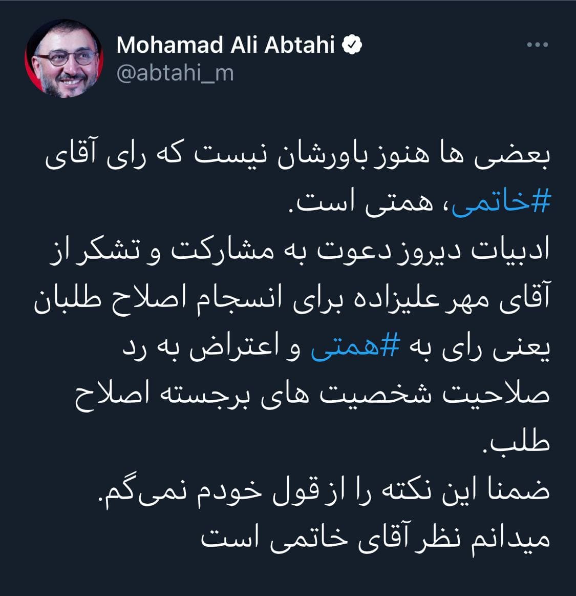 ابطحی رای سیدمحمد خاتمی را لو داد +عکس ابطحی رای سیدمحمد خاتمی را لو داد +عکس