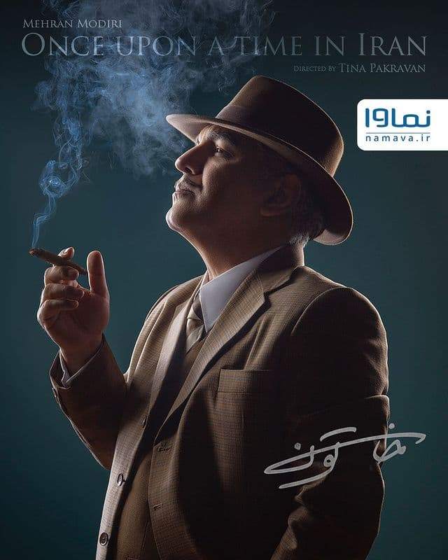 ویدئو| رقص مهران مدیری در سریال خاتون