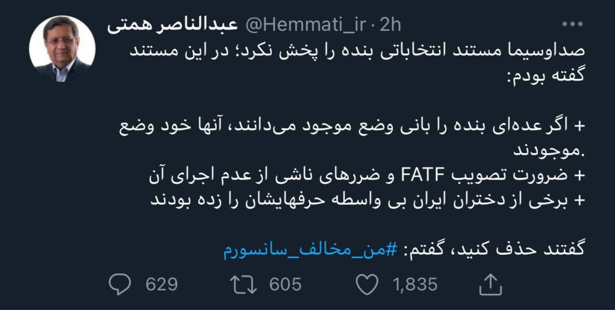 صداوسیما همتی را سانسور کرد/ داستان افشاگری دختران چه بود؟