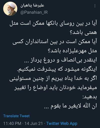 پناهیان: همتی و مهرعلیزاده دروغگو هستند!
