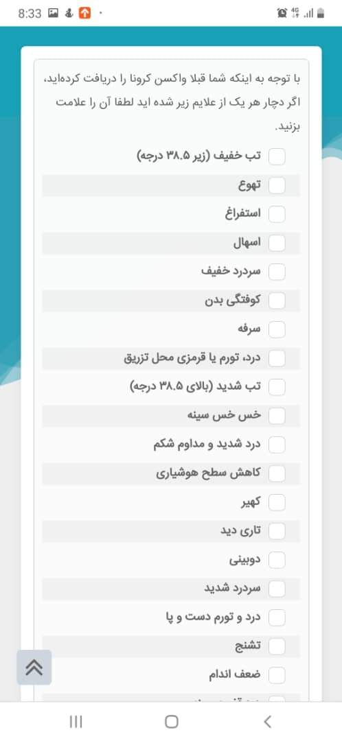 خبر مهم برای افرادی که واکسینه شده‌اند/ به این سامانه مراجعه کنید!